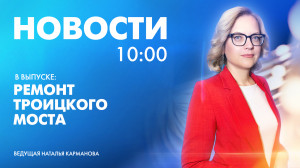 Новости Петербурга к 10:00