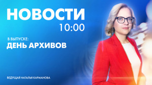 Новости Петербурга к 10:00