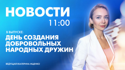 Новости Петербурга к 11:00