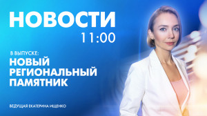 Новости Петербурга к 11:00