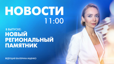 Новости Петербурга к 11:00