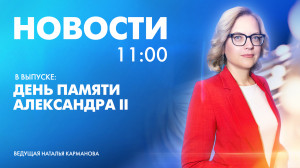 Новости Петербурга к 11:00