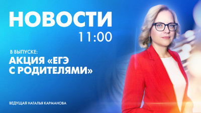 Новости Петербурга к 11:00