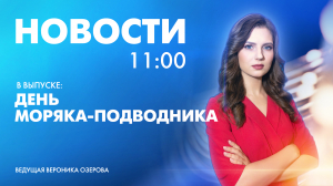 Новости Петербурга к 11:00