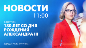 Новости Петербурга к 11:00