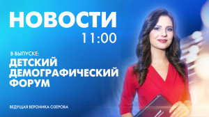 Новости Петербурга к 11:00
