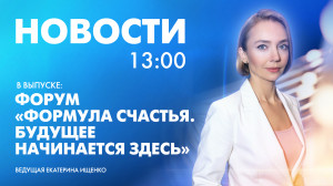 Новости Петербурга к 13:00