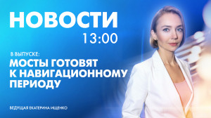 Новости Петербурга к 13:00