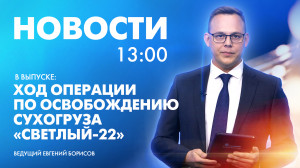 Новости Петербурга к 13:00