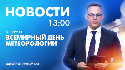 Новости Петербурга к 13:00