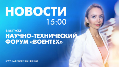 Новости Петербурга к 15:00