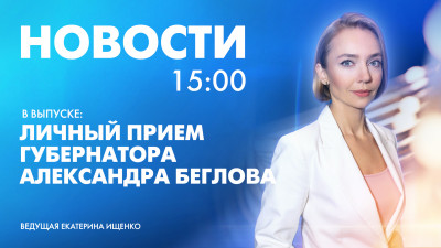 Новости Петербурга к 15:00