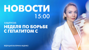Новости Петербурга к 15:00