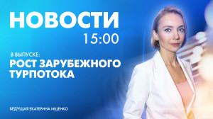 Новости Петербурга к 15:00