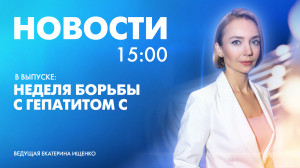 Новости Петербурга к 15:00