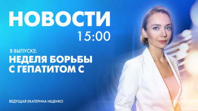 Новости Петербурга к 15:00