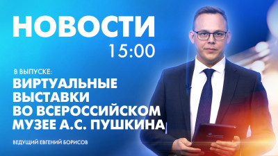 Новости Петербурга к 15:00