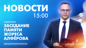 Новости Петербурга к 15:00