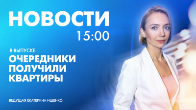 Новости Петербурга к 15:00