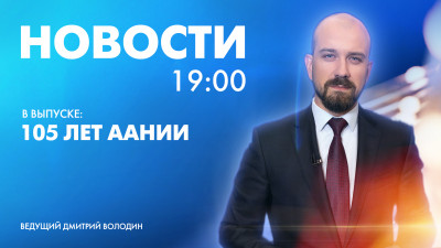 Новости Петербурга к 19:00