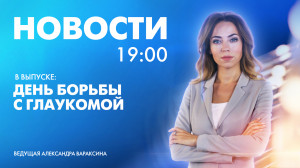 Новости Петербурга к 19:00