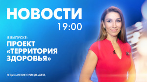 Новости Петербурга к 19:00