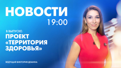 Новости Петербурга к 19:00