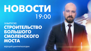 Новости Петербурга к 19:00