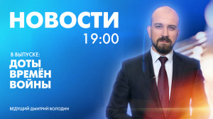 Новости Петербурга к 19:00