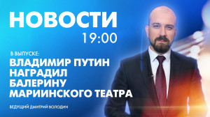 Новости Петербурга к 19:00