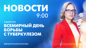 Новости Петербурга к 9:00