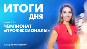 Новости Петербурга: Итоги дня