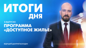 Новости Петербурга: Итоги дня