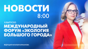 Новости Петербурга к 8:00