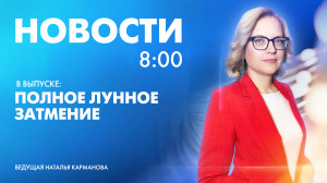 Новости Петербурга к 8:00