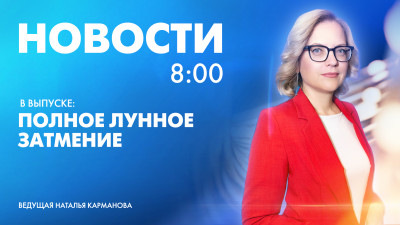 Новости Петербурга к 8:00