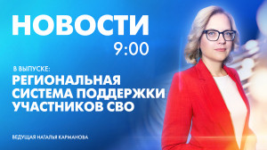 Новости Петербурга к 9:00