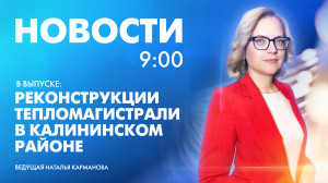 Новости Петербурга к 9:00