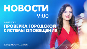 Новости Петербурга к 9:00