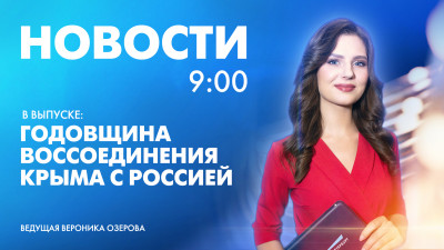 Новости Петербурга к 9:00