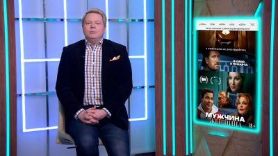 Что посмотреть: главные новинки кино