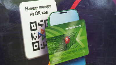 По мобильному приложению «Подорожник» за неделю петербуржцы оплатили проезд более 500 тысяч раз