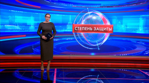 Степень защиты 26 марта