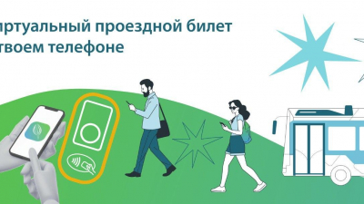 Александр Беглов: После успешного тестирования в петербургском транспорте заработала виртуальная карта «Подорожник»
