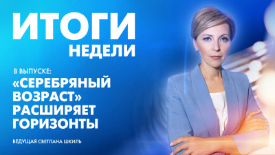 Новости Петербурга: Итоги недели