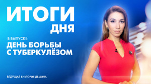 Новости Петербурга: Итоги дня