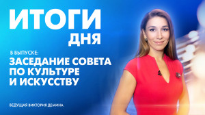 Новости Петербурга: Итоги дня