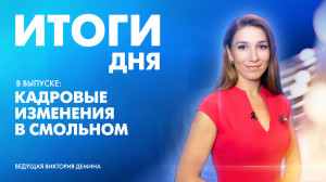 Новости Петербурга: Итоги дня