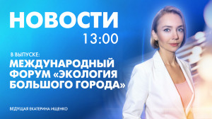Новости Петербурга к 13:00