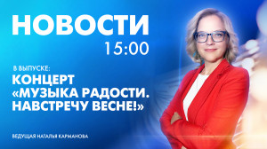Новости Петербурга к 15:00